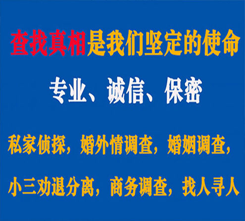 关于文安汇探调查事务所